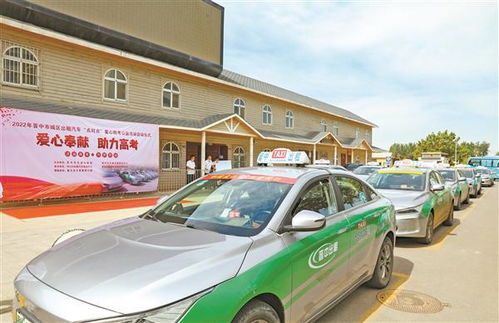 晉中市城區(qū)出租汽車愛心助考公益活動啟動 的哥的姐開辟綠色通道為夢護(hù)航