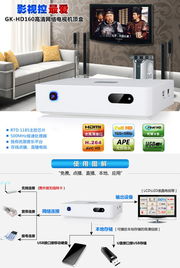 智能影音新選擇 杰科機(jī)頂盒199元暢享高清點(diǎn)播